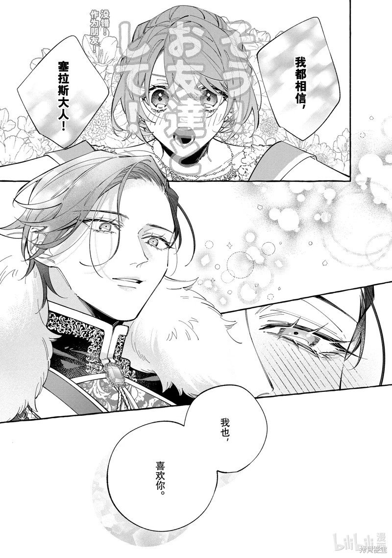 第38.2话