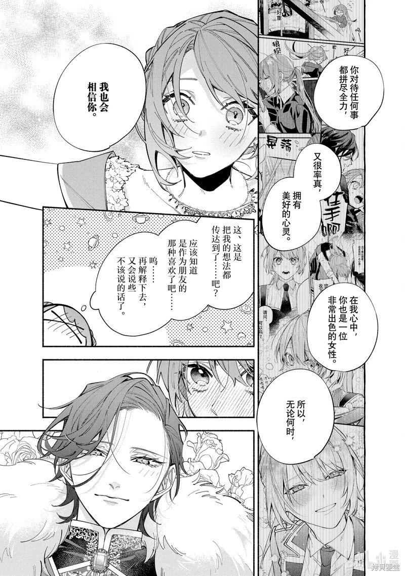 第38.2话