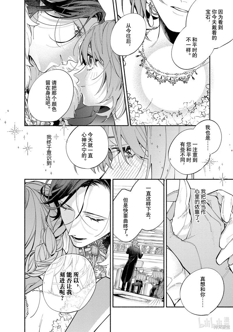 第38.2话
