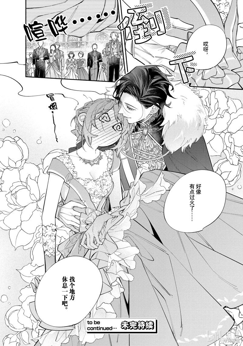 第38.2话