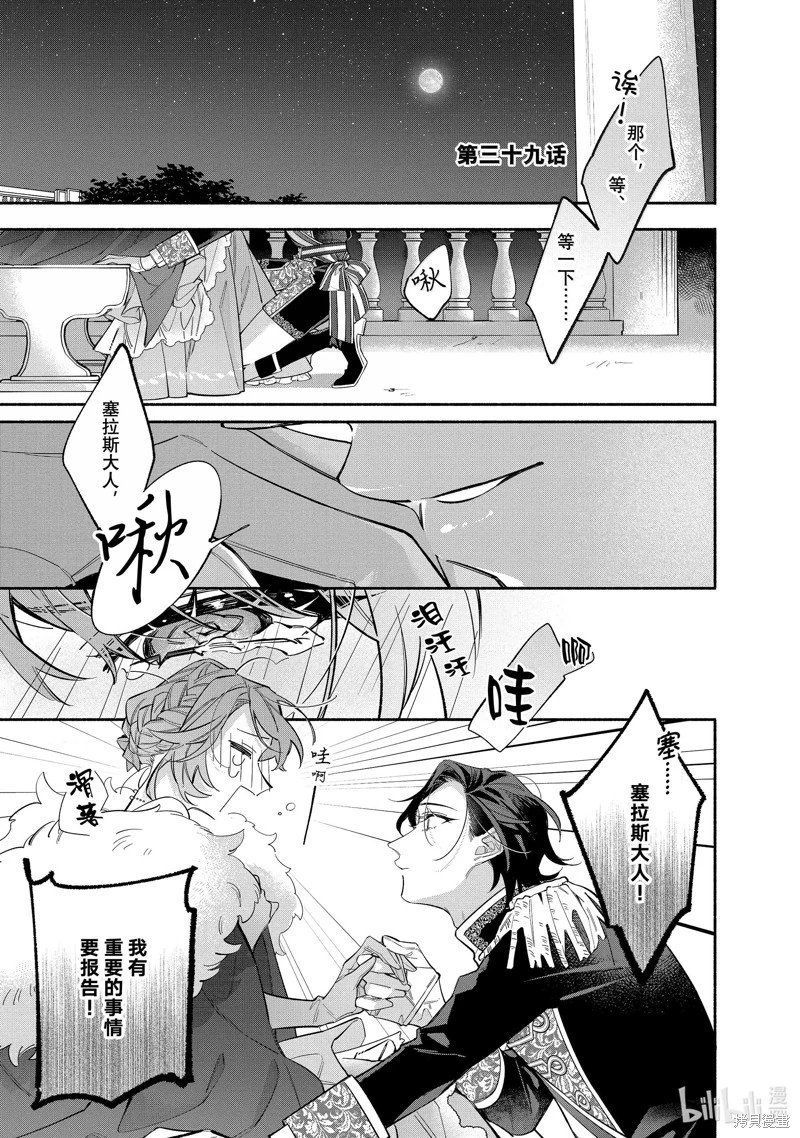 第39话