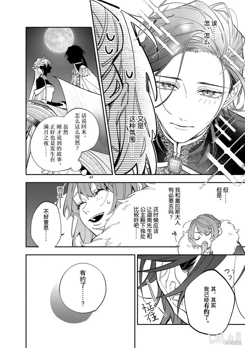 第39话
