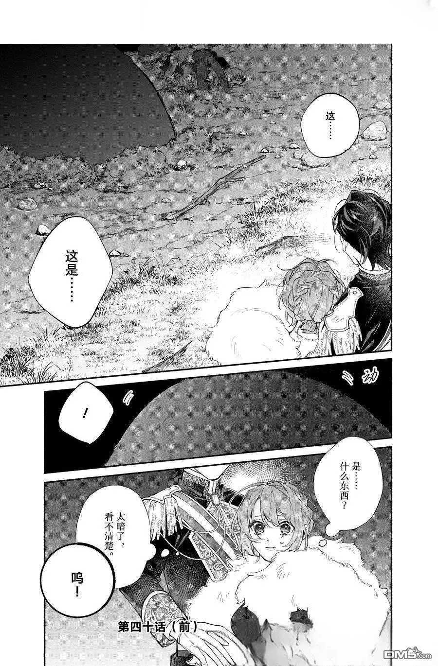 第40.1话