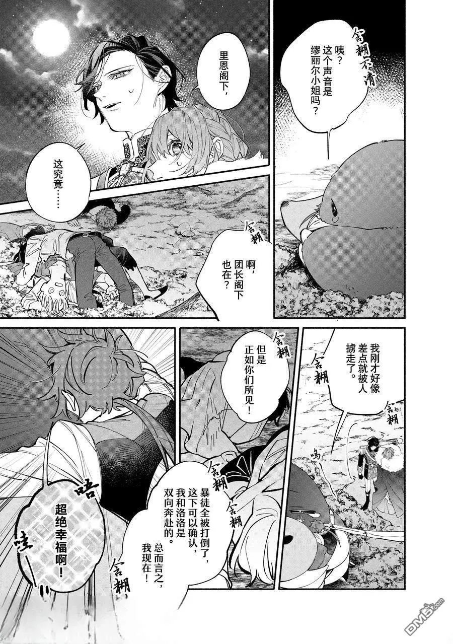 第40.1话