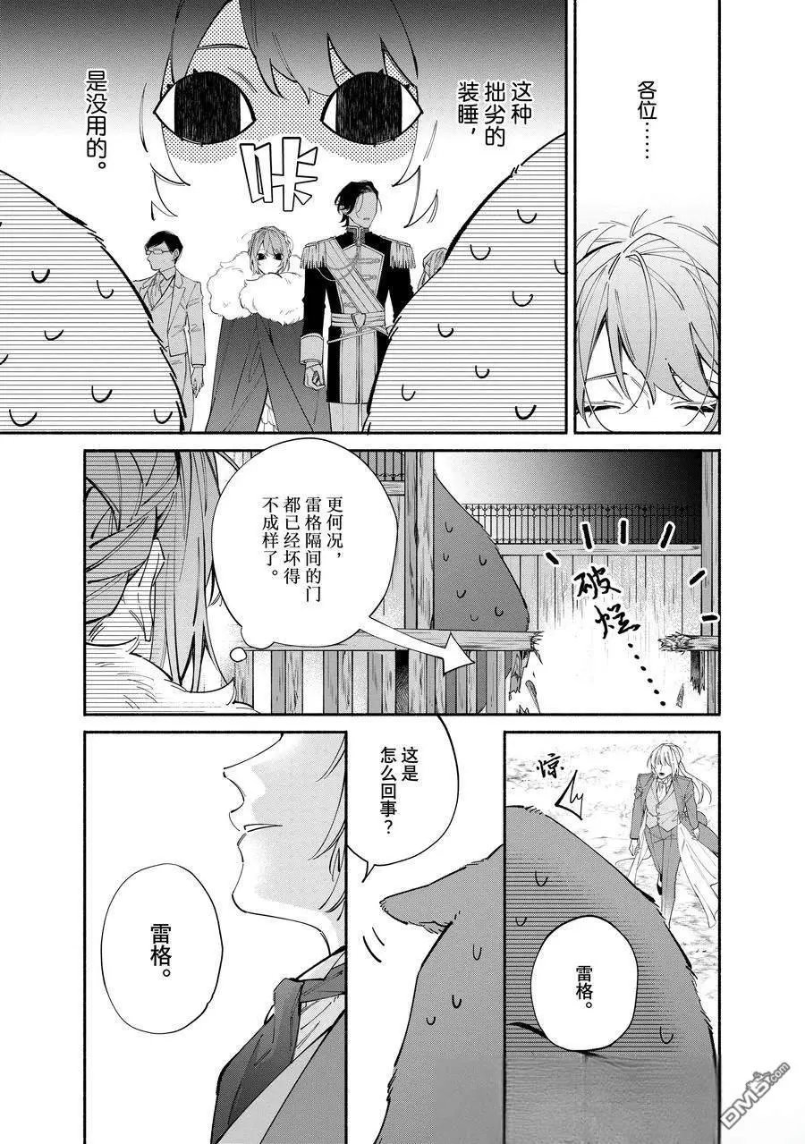 第40.1话