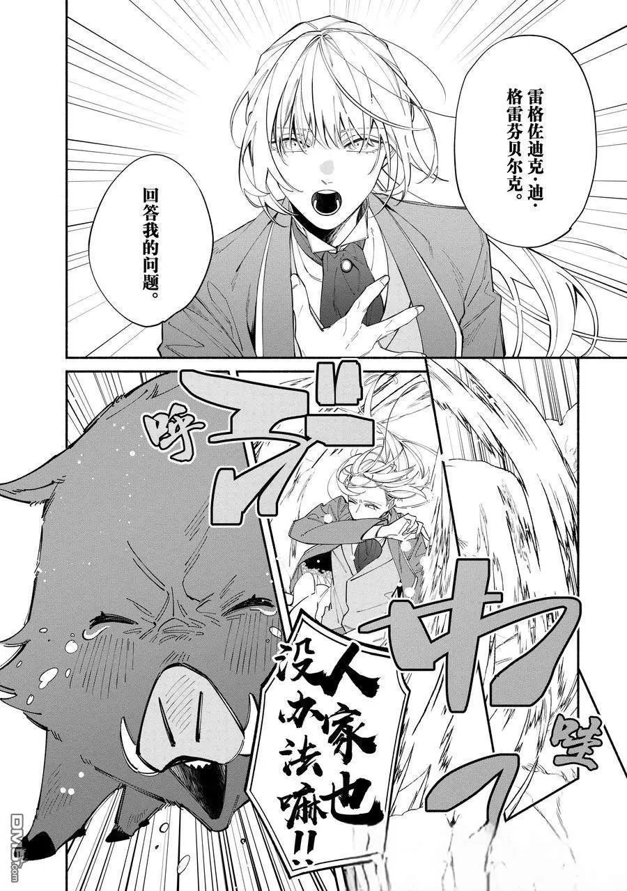第40.1话