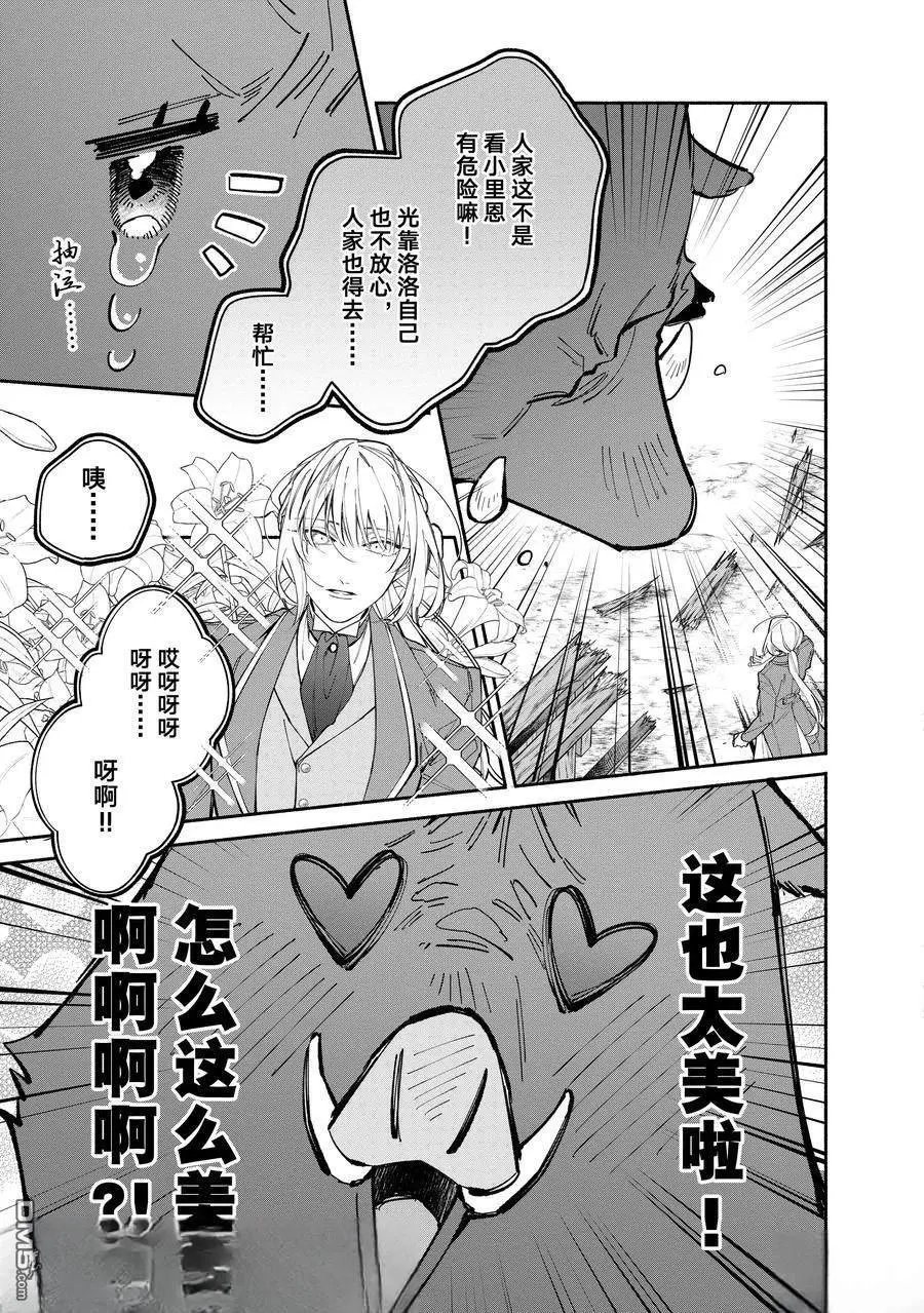 第40.1话