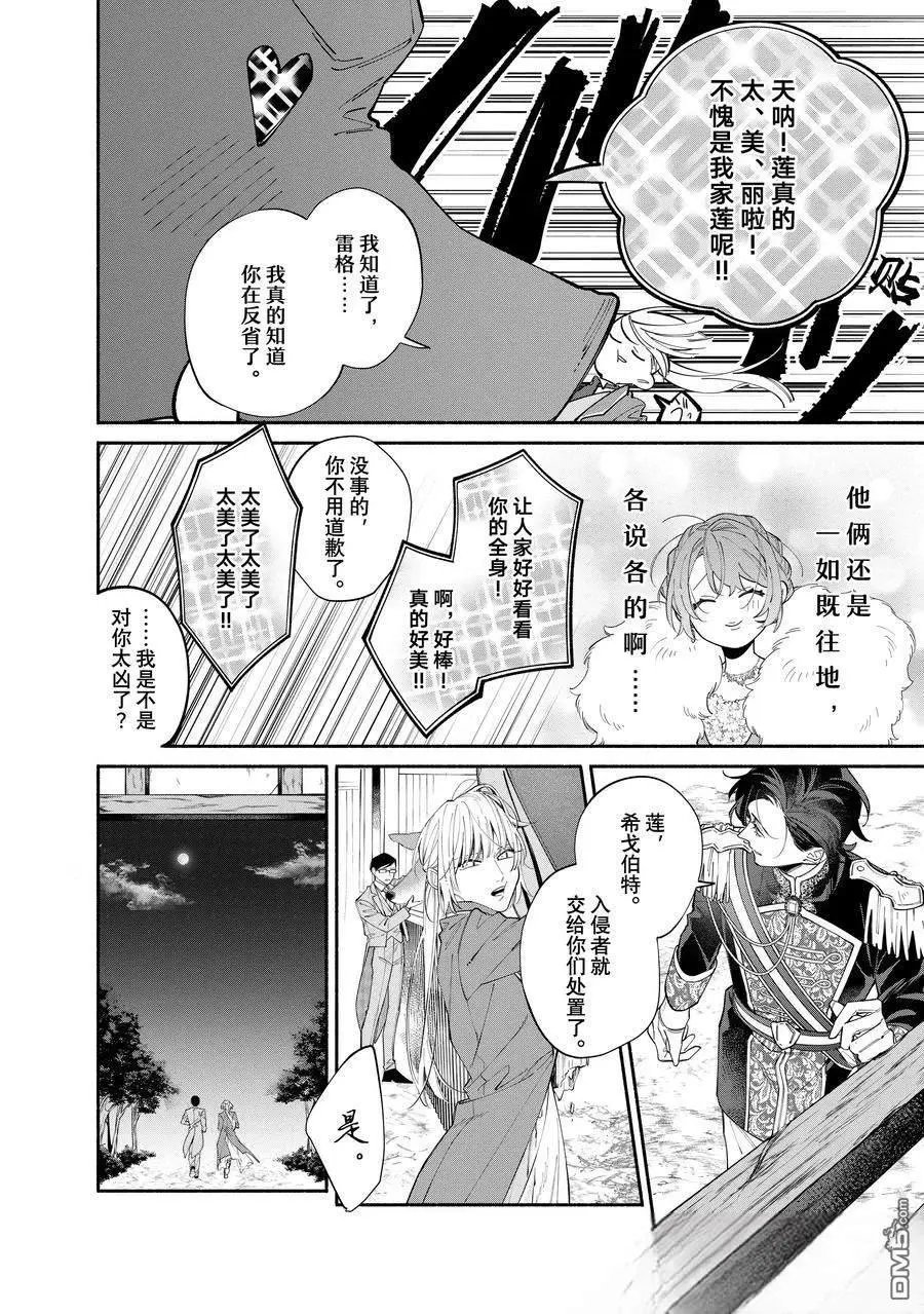 第40.1话