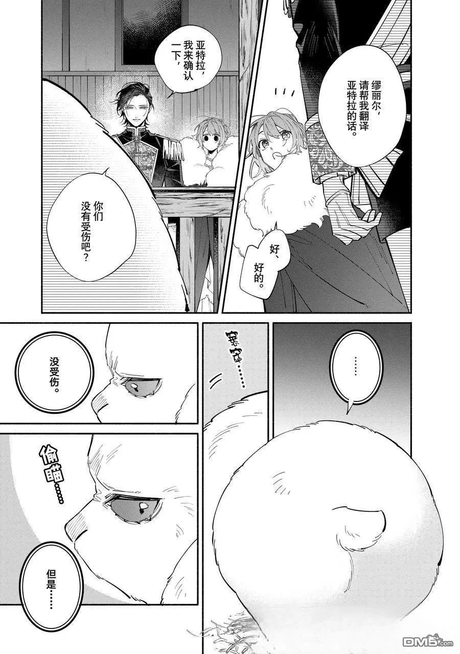 第40.1话