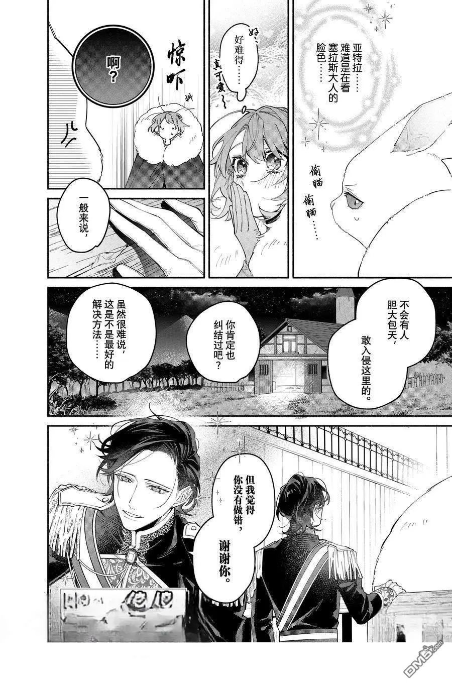 第40.1话