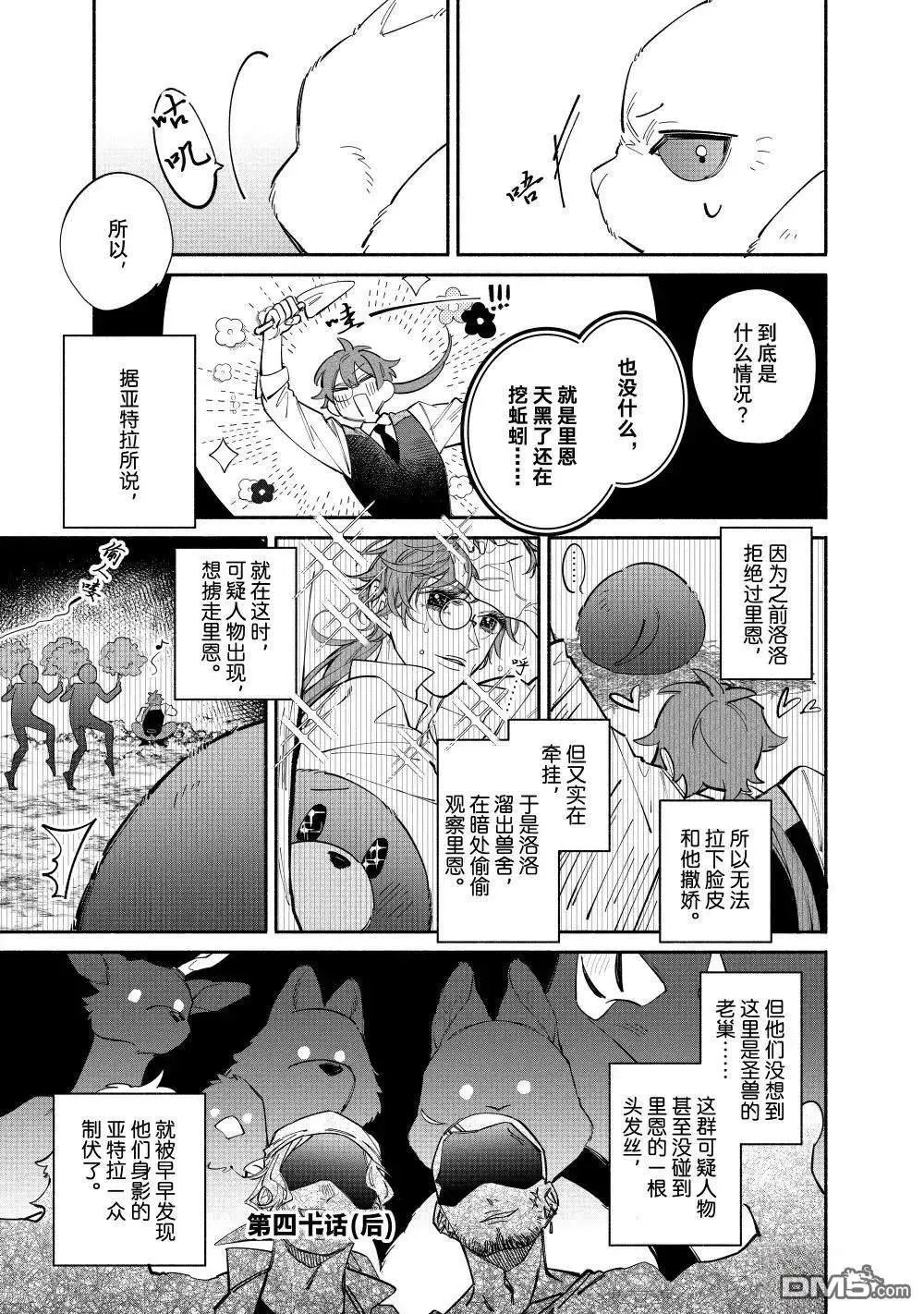 第40.2话