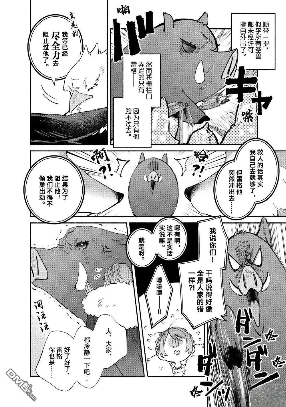 第40.2话