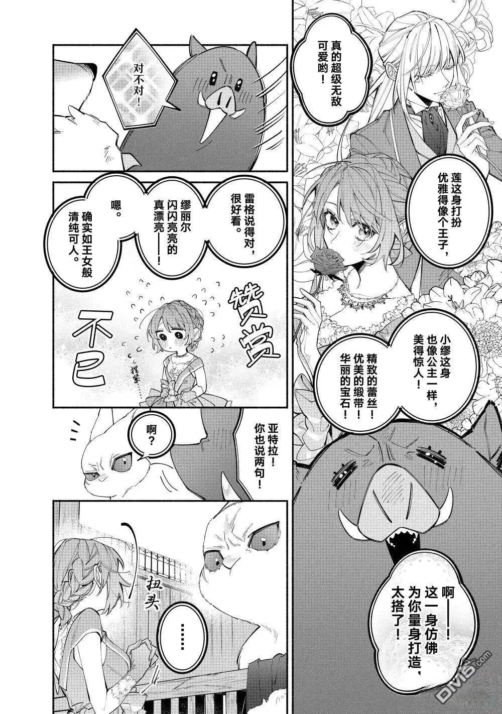 第40.2话