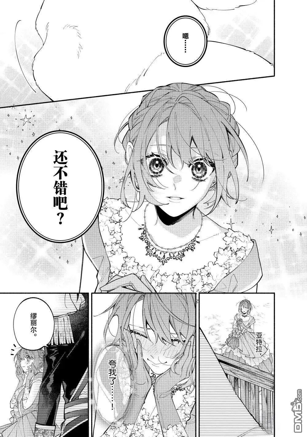 第40.2话