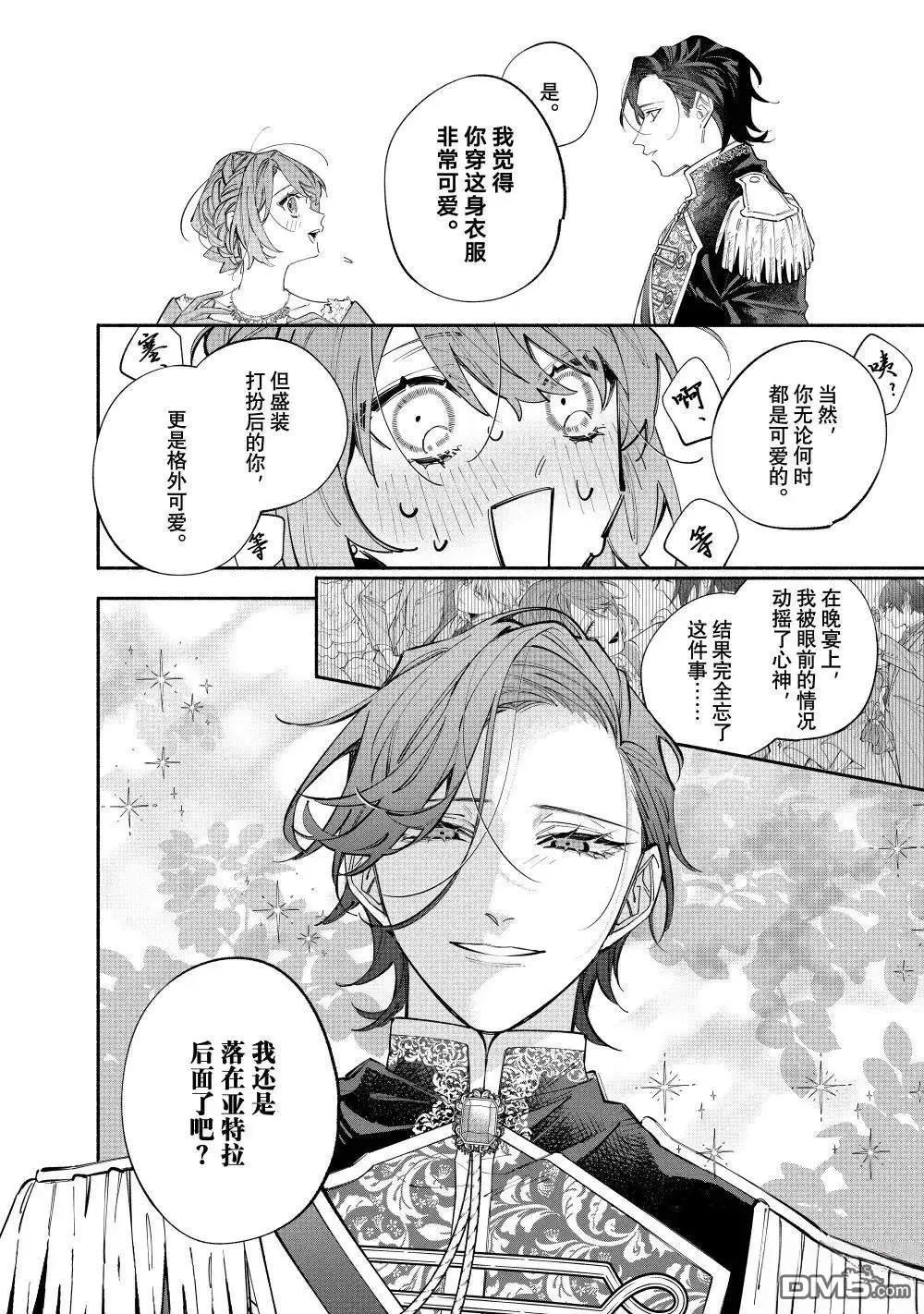 第40.2话