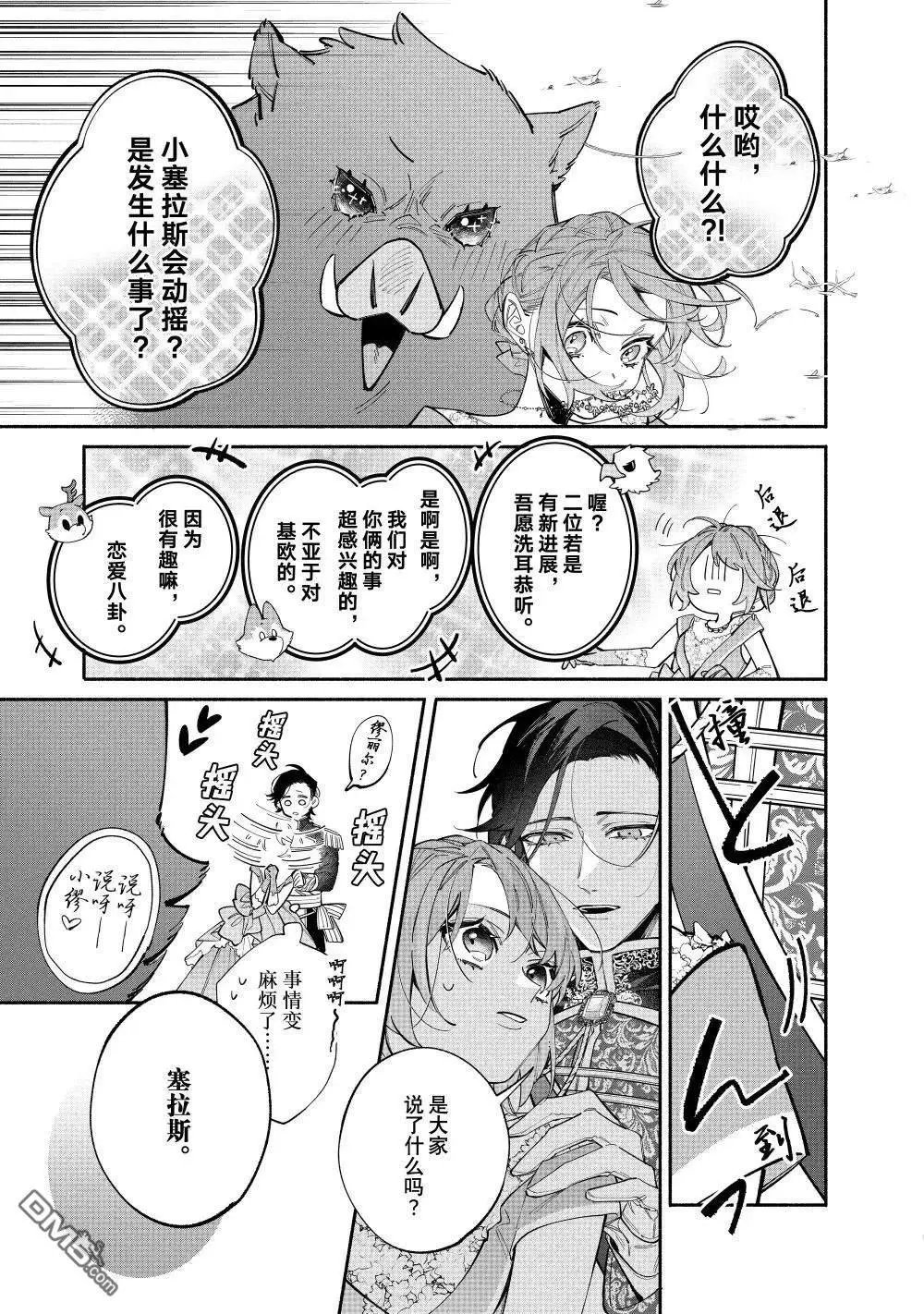 第40.2话