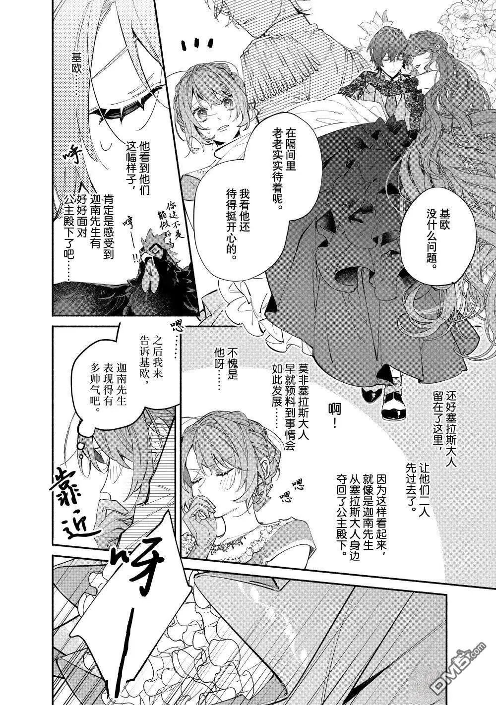 第40.2话