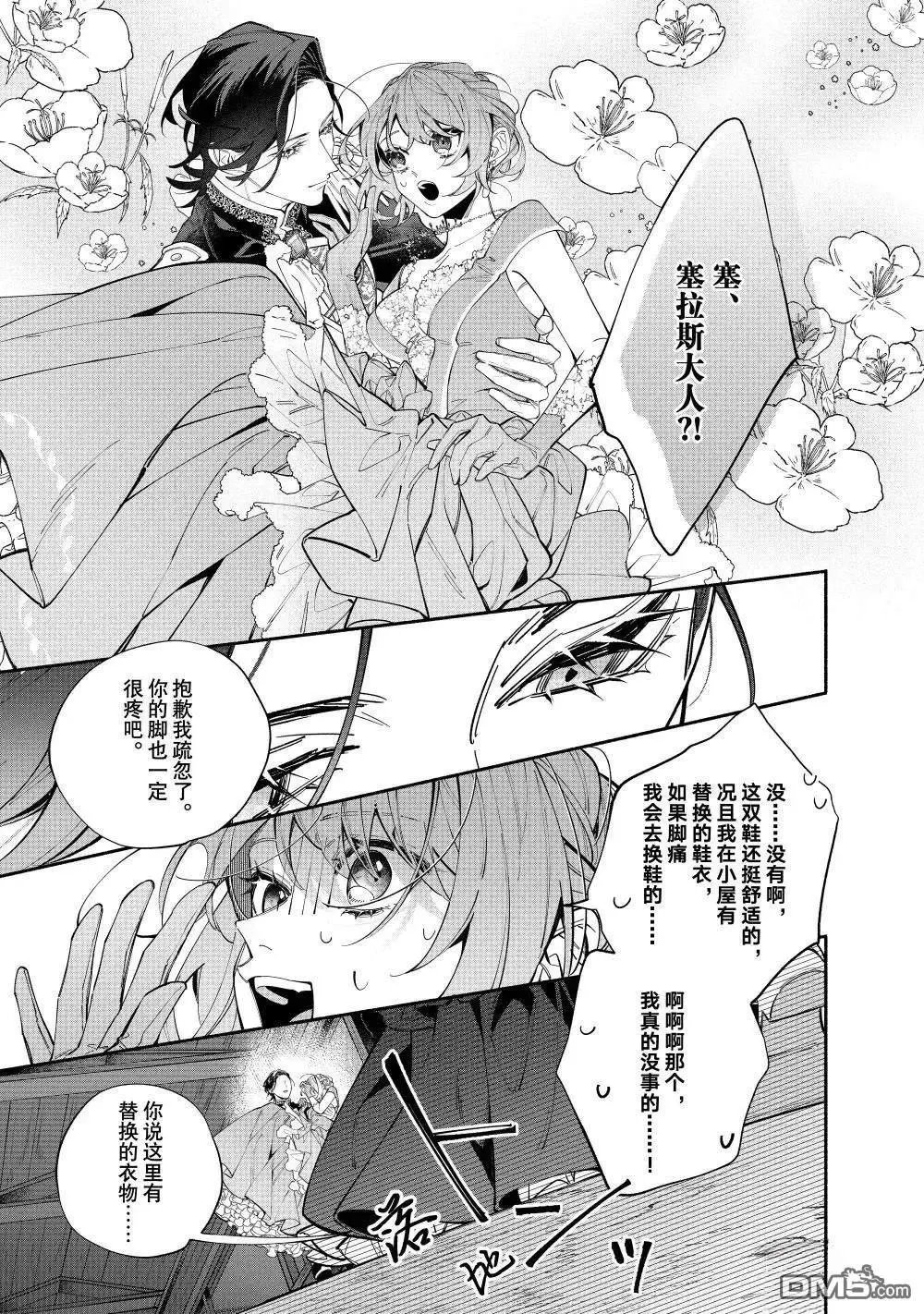 第40.2话