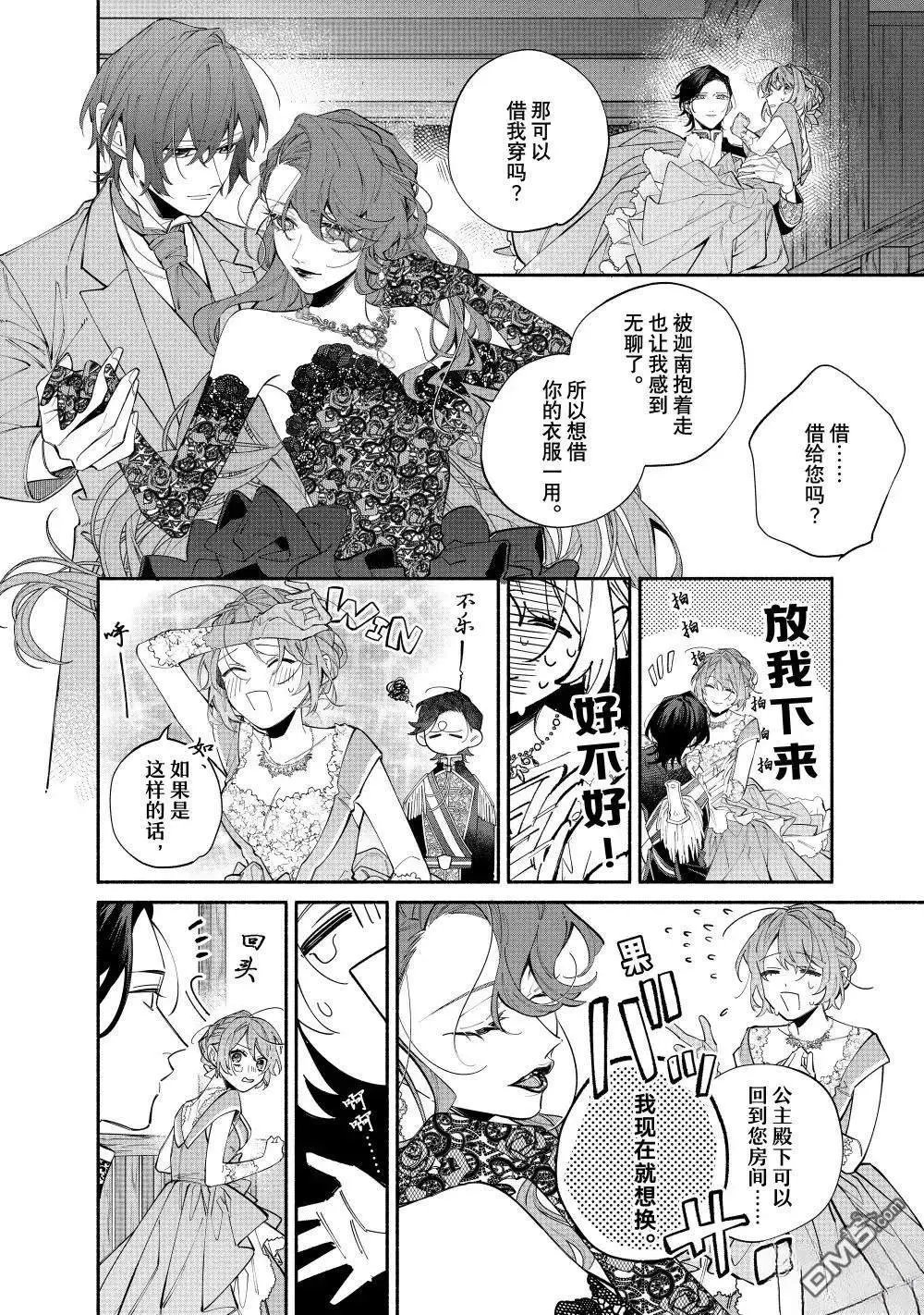 第40.2话