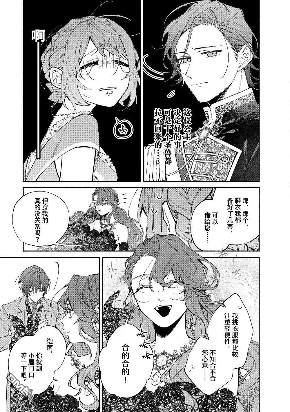 第40.2话