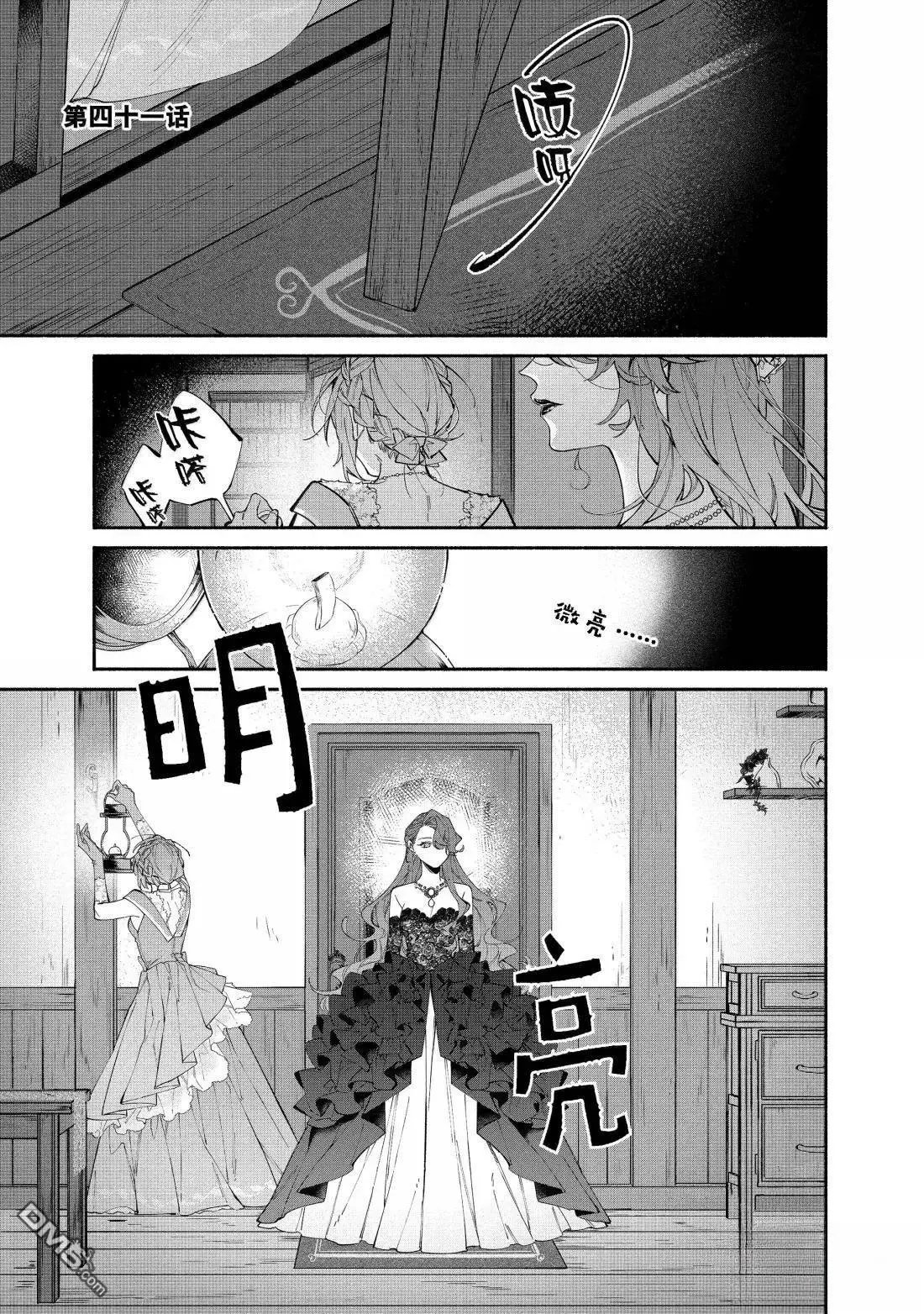 第41话