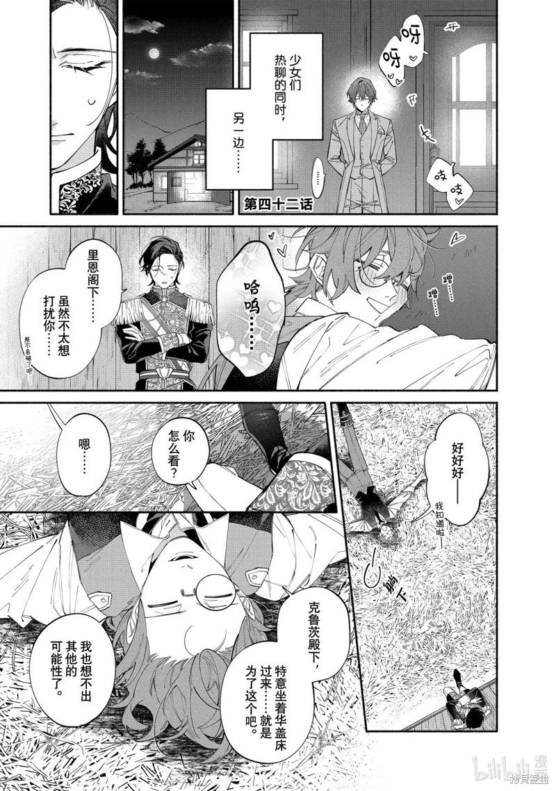 第42话