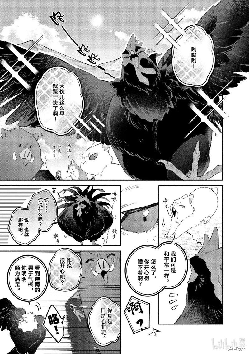 第42话