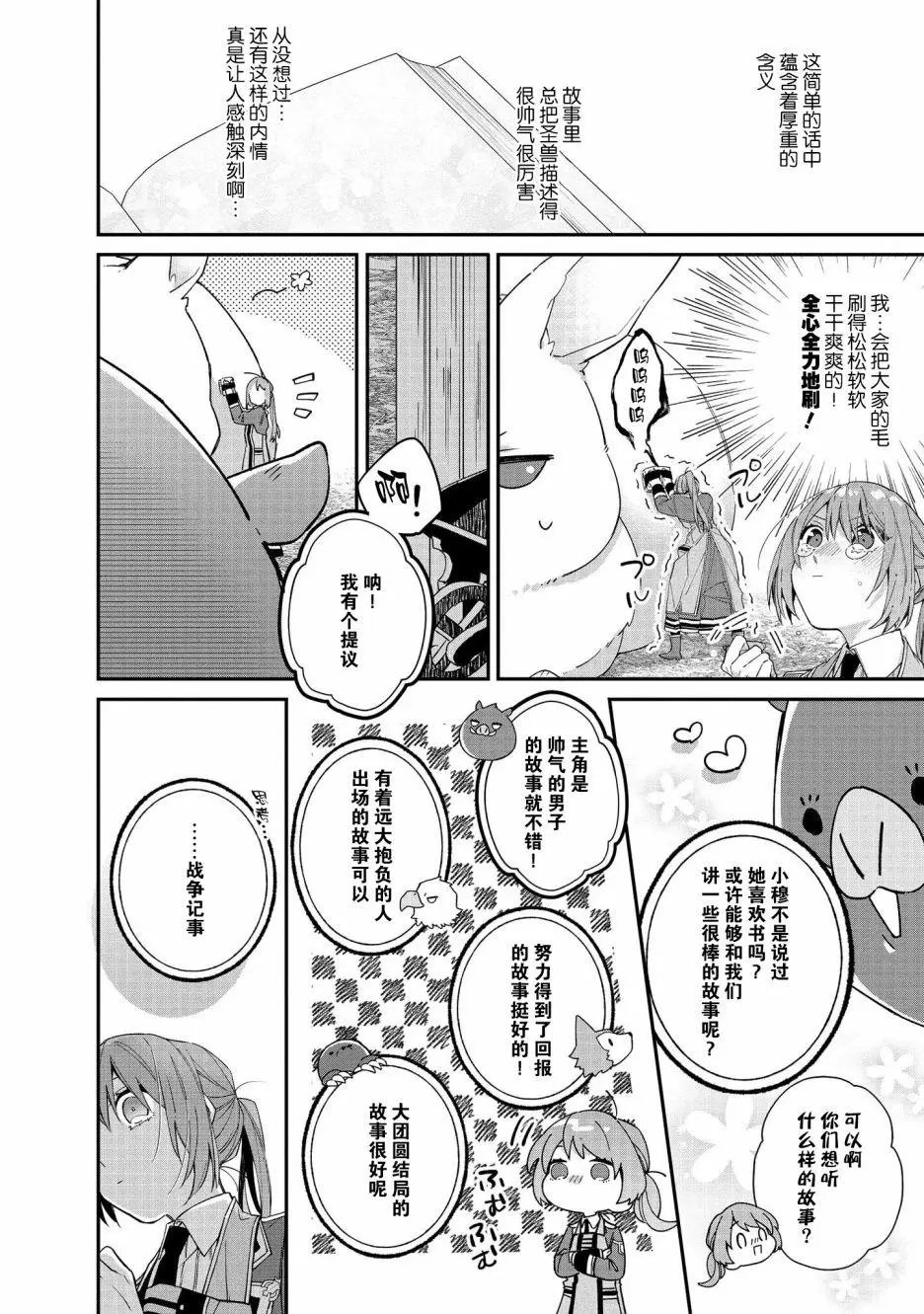 第05话