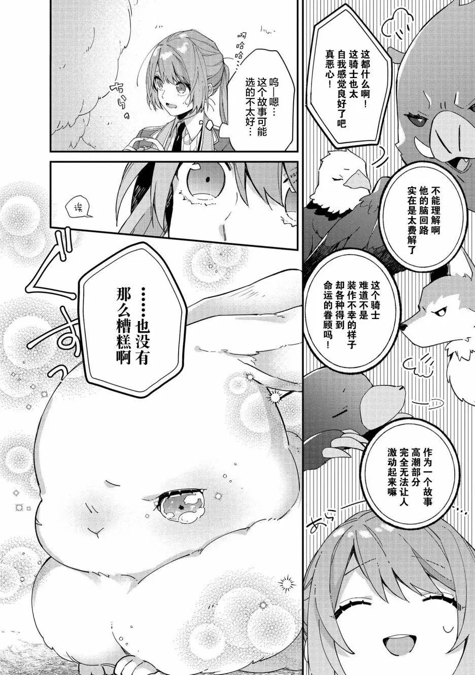 第05话