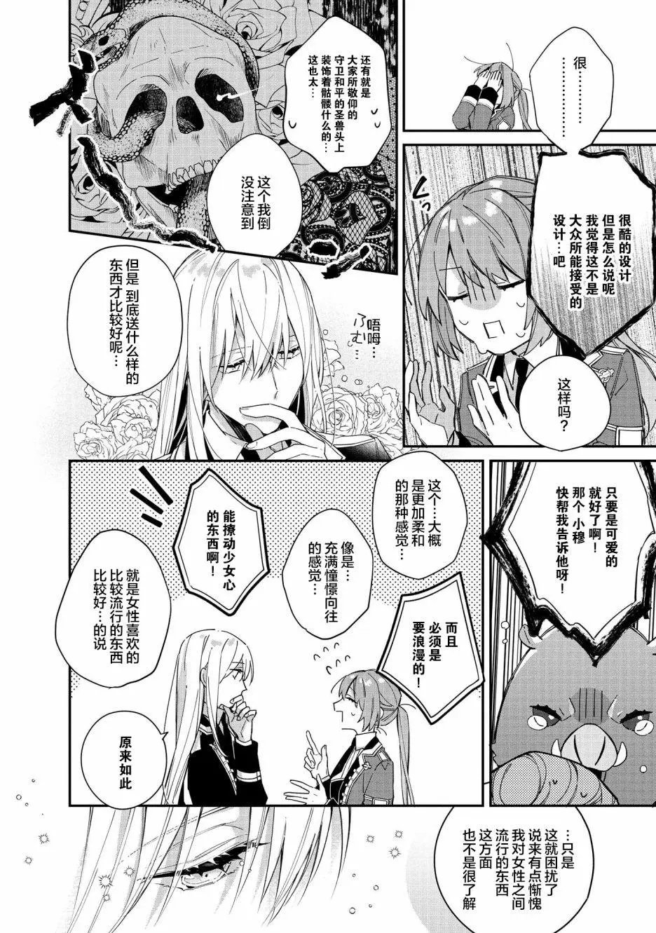 第05话