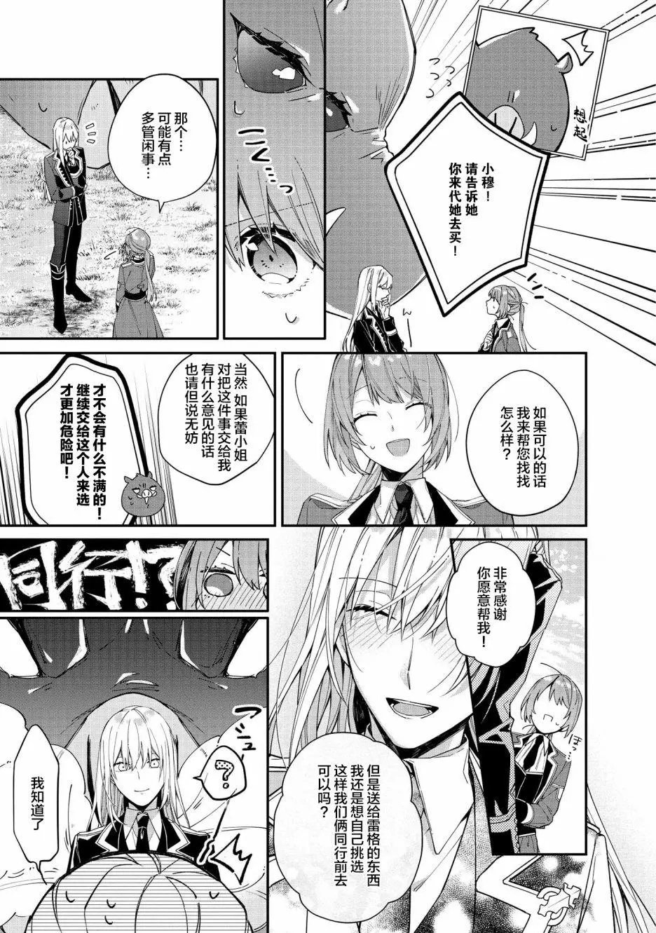 第05话