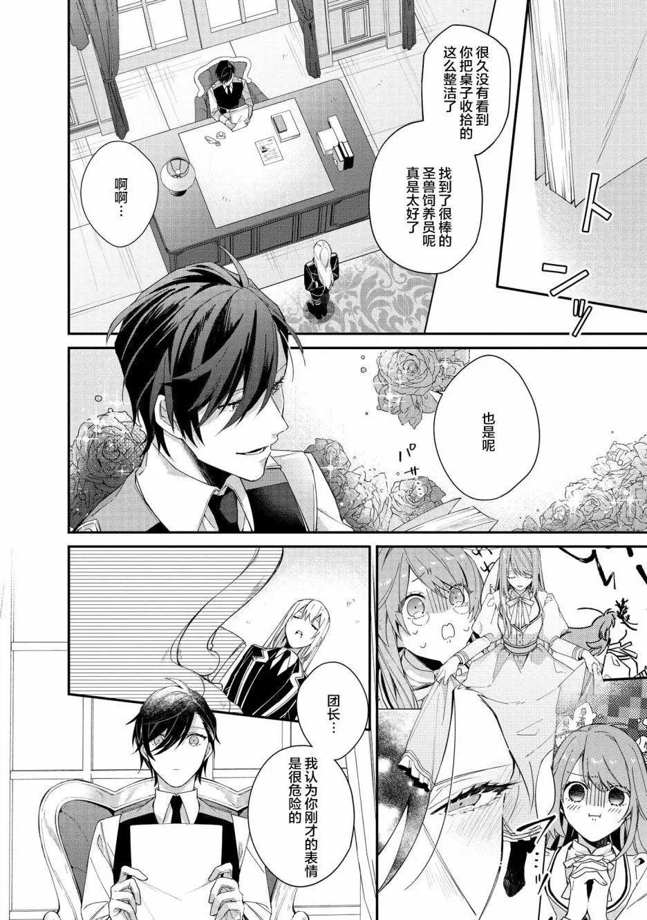 第05话