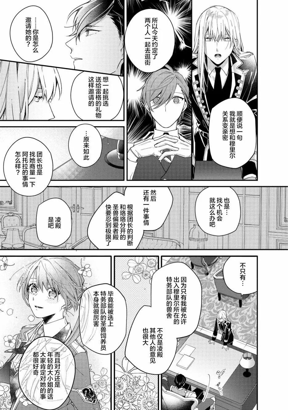 第05话