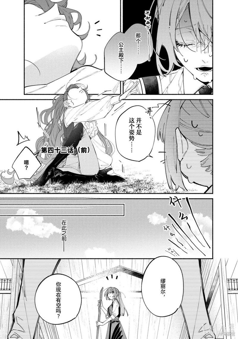 第43.1话