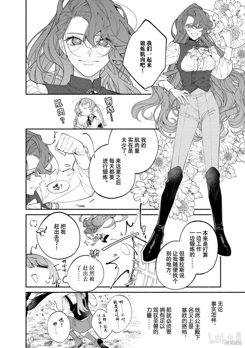 第43.1话
