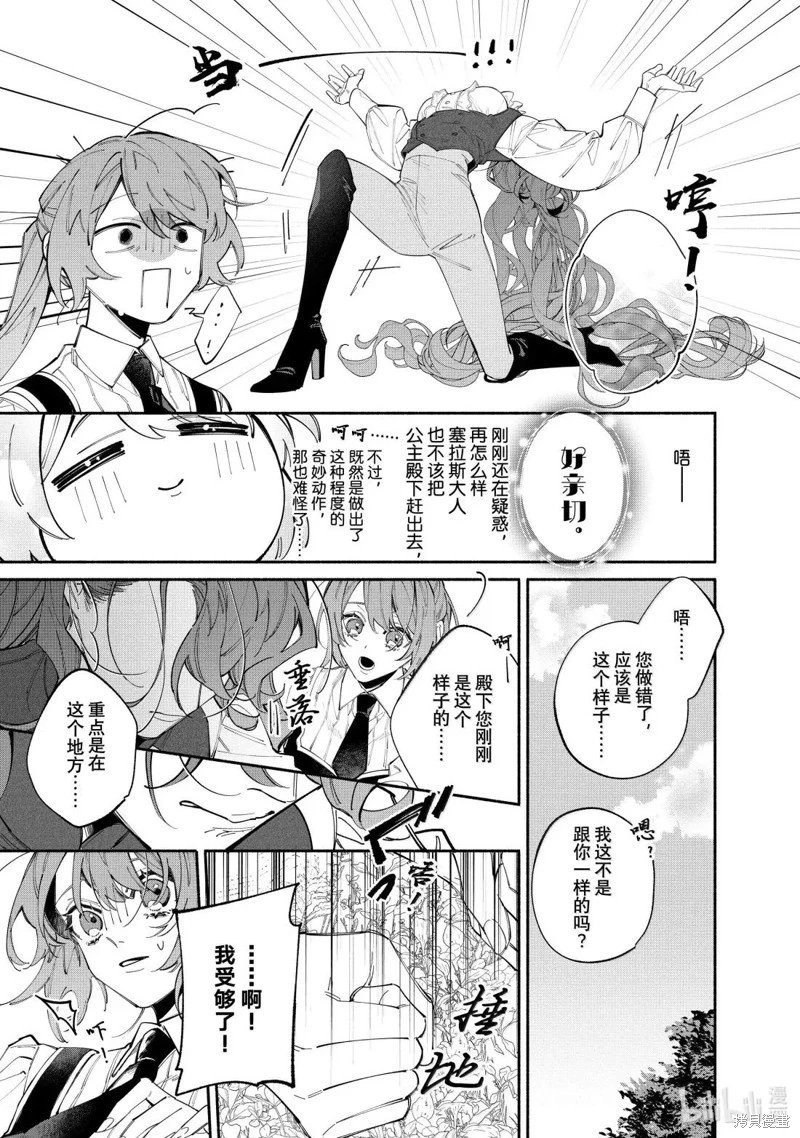 第43.1话