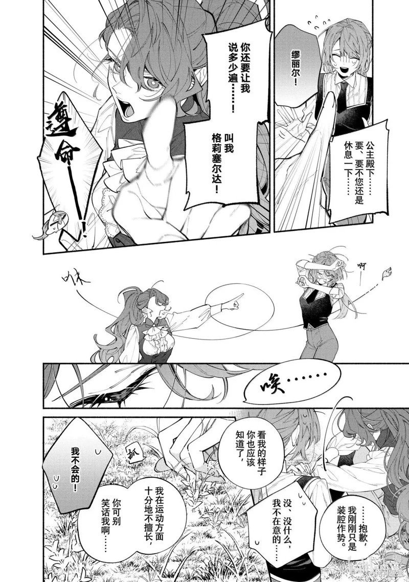 第43.1话