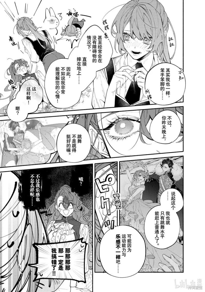第43.1话