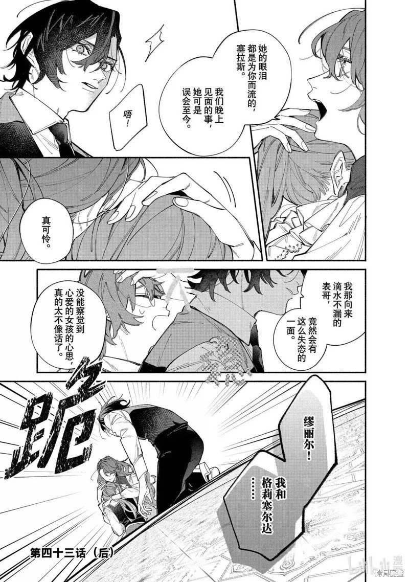 第43.2话