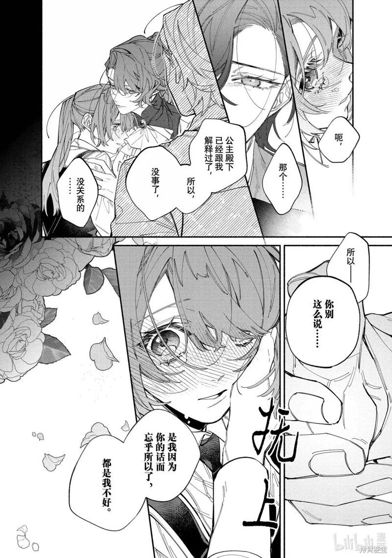 第43.2话