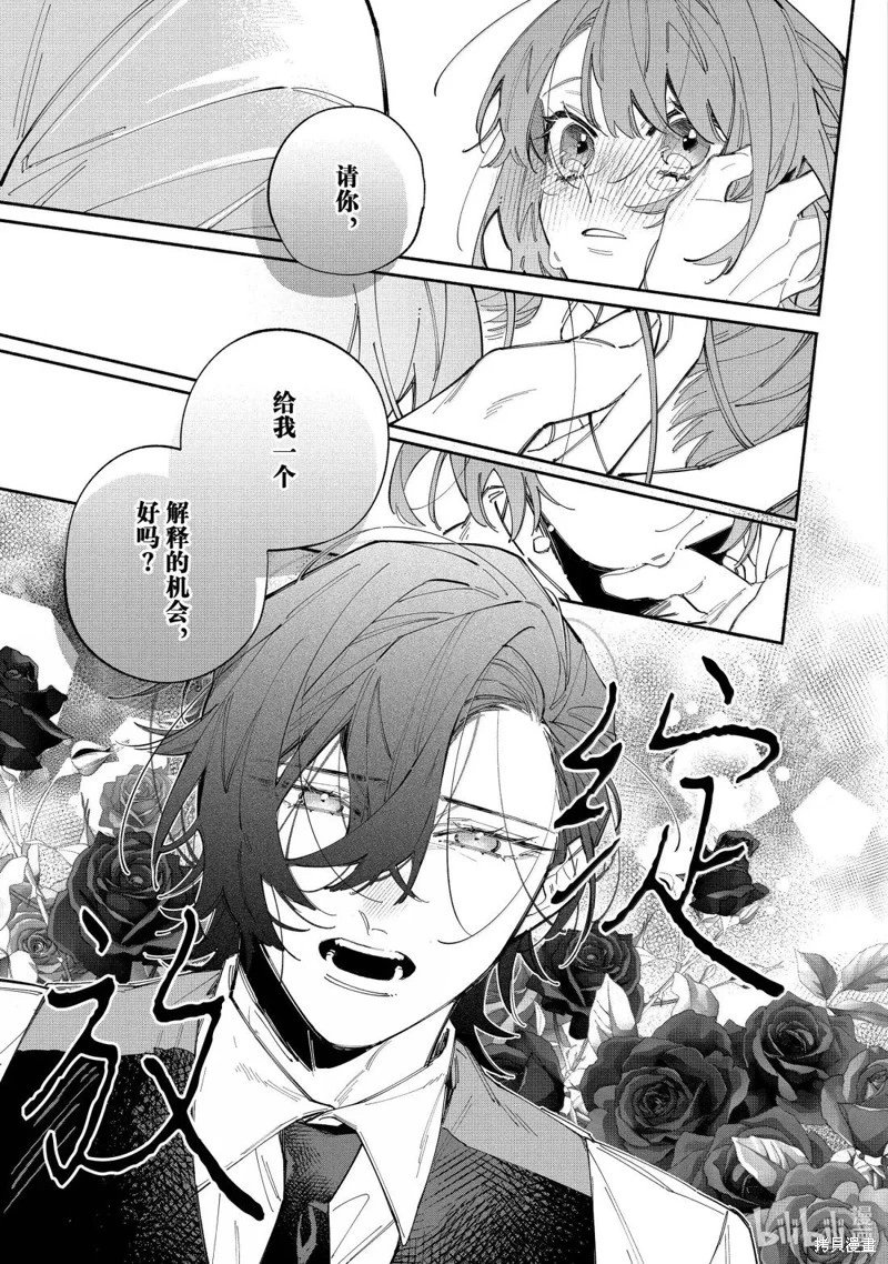 第43.2话