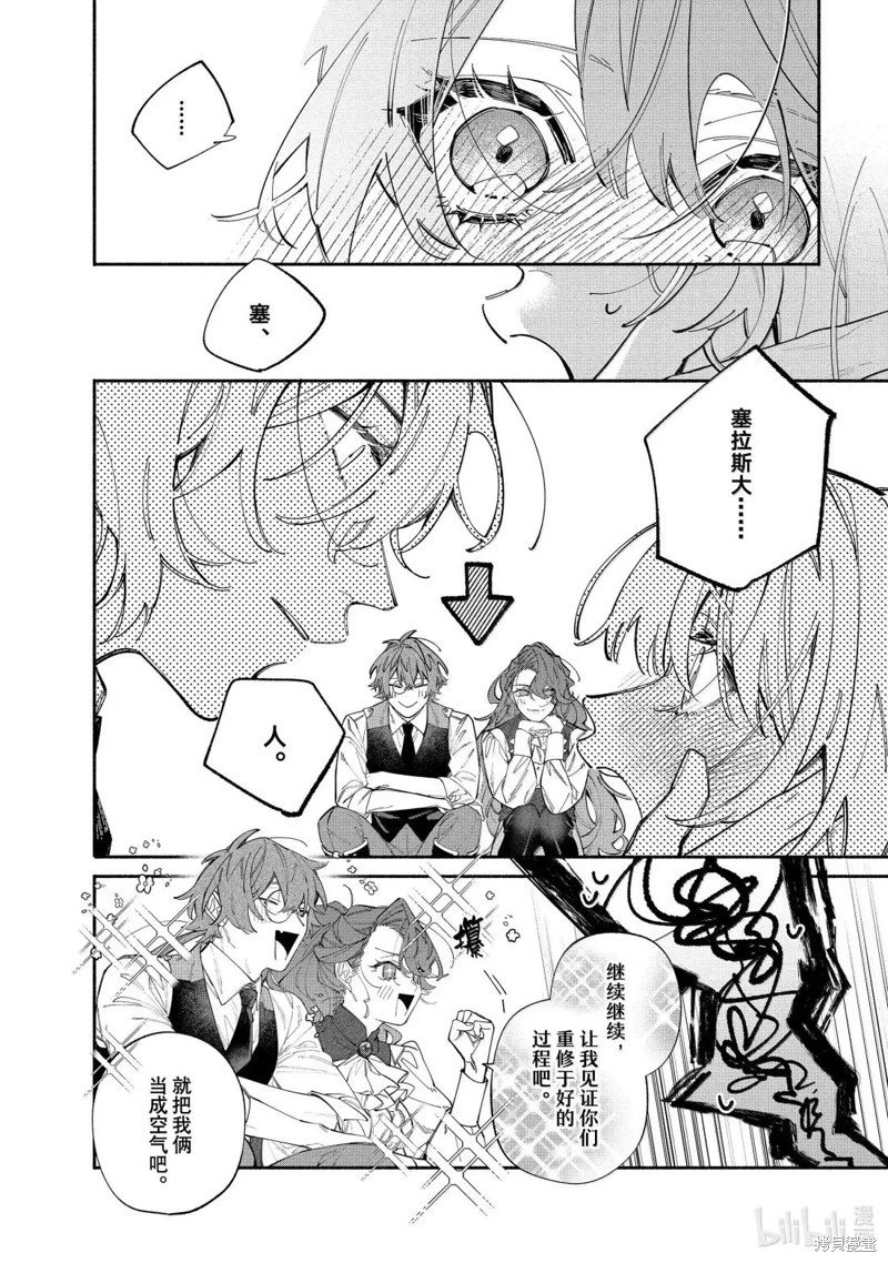 第43.2话
