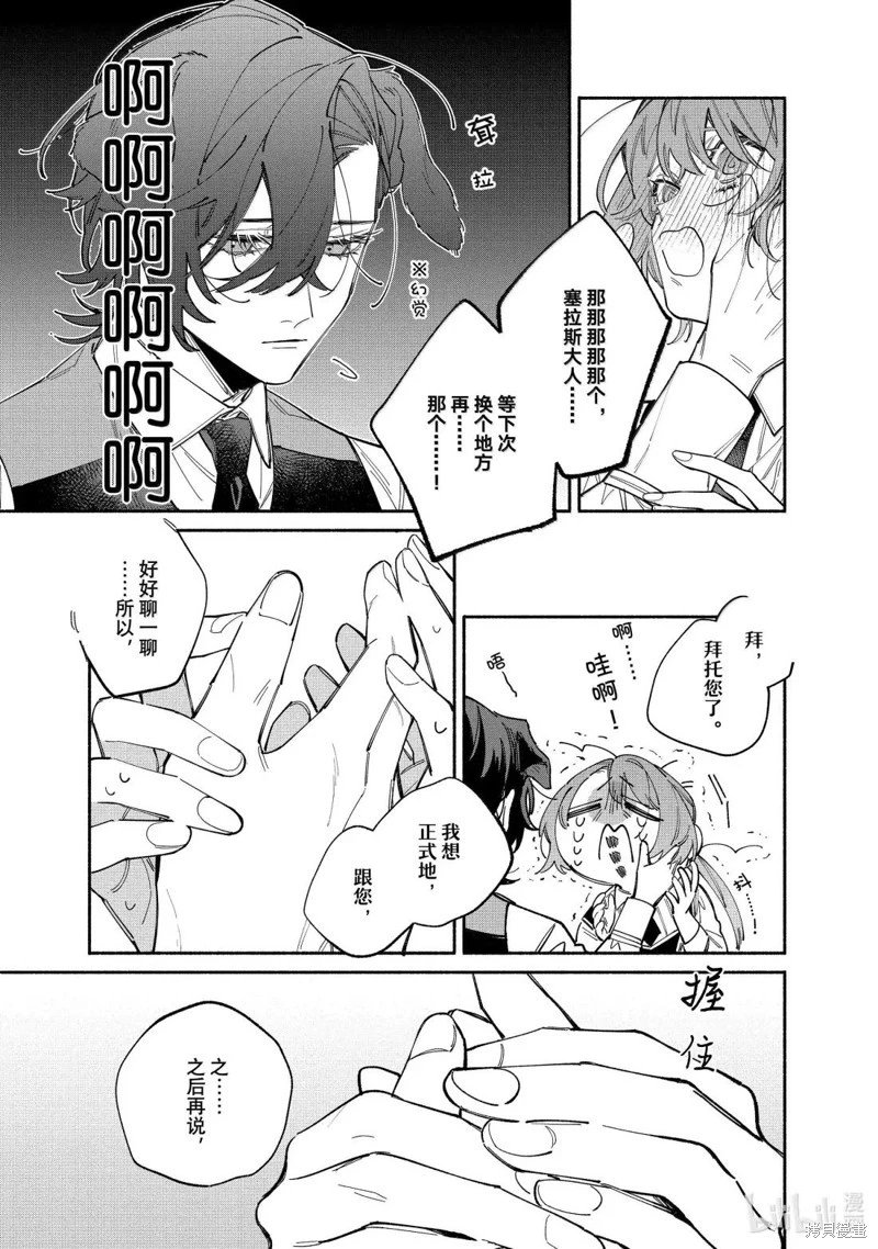 第43.2话