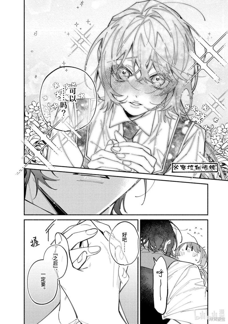 第43.2话