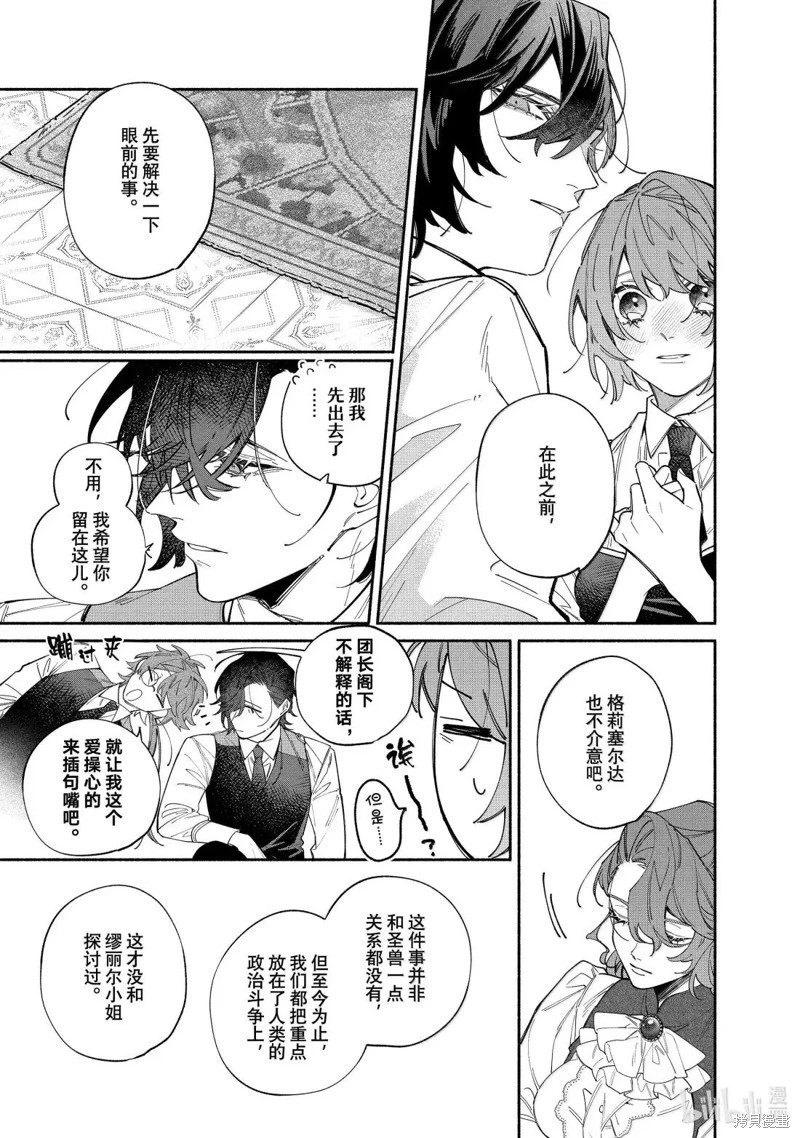 第43.2话