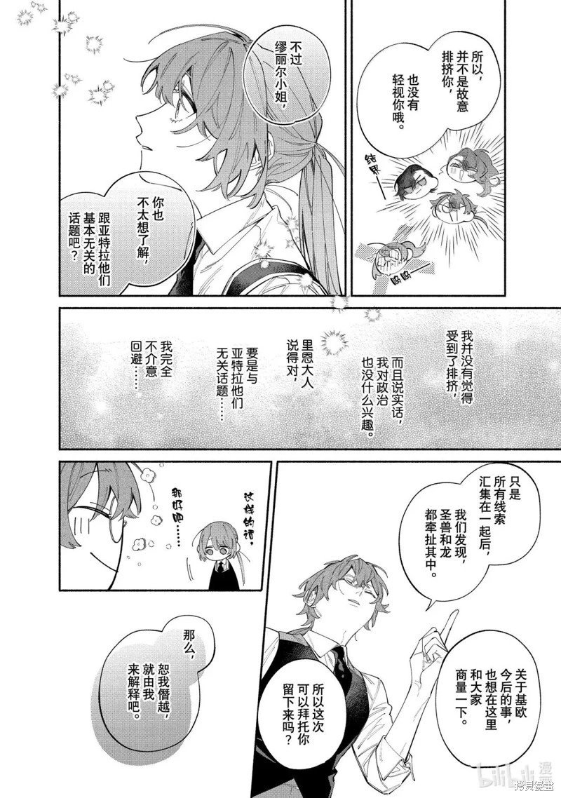 第43.2话