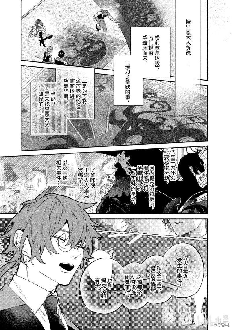 第43.2话