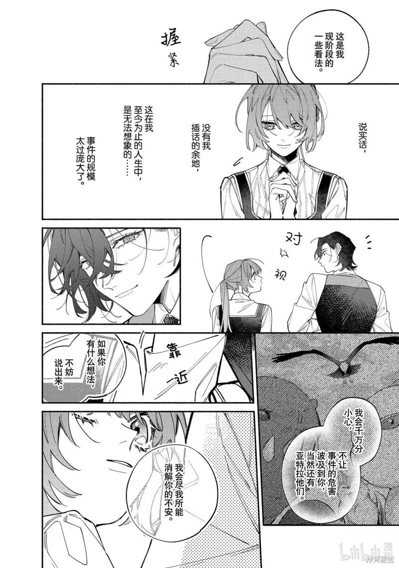 第43.2话