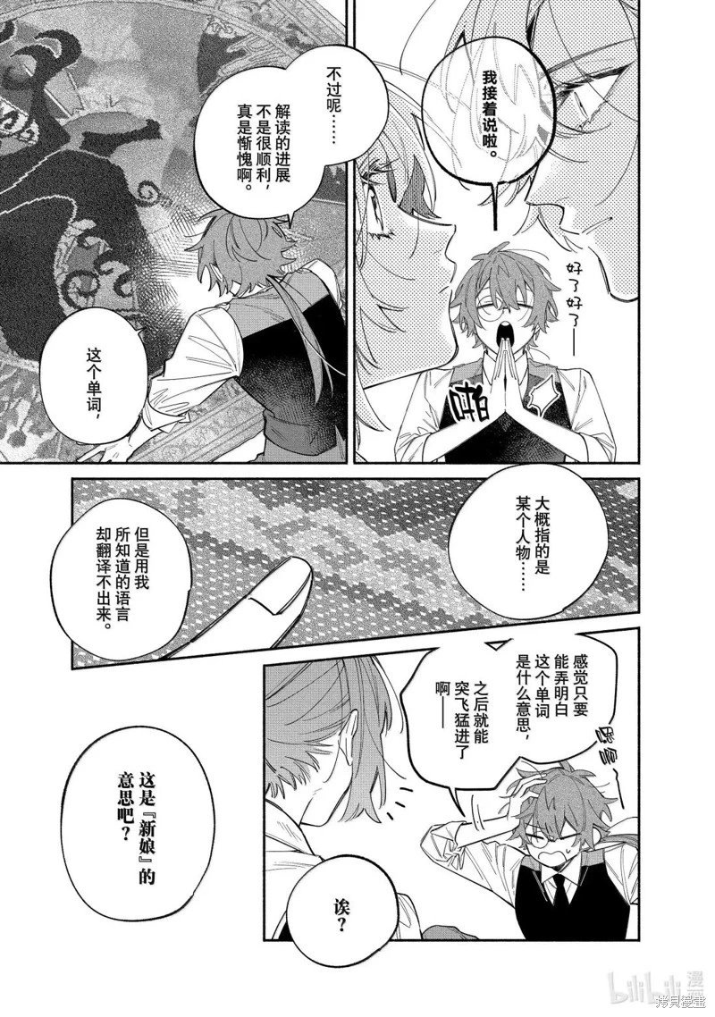 第43.2话
