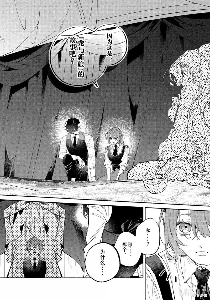 第43.2话
